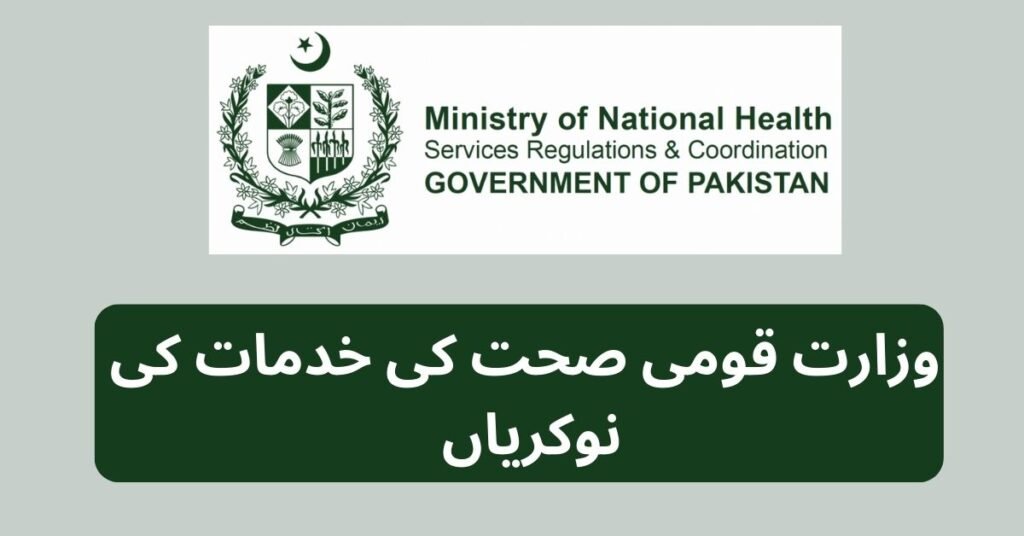 Ministry of National Health article 5 image