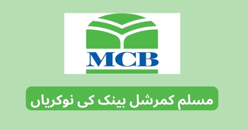 Muslim Commercial Bank article 3 image