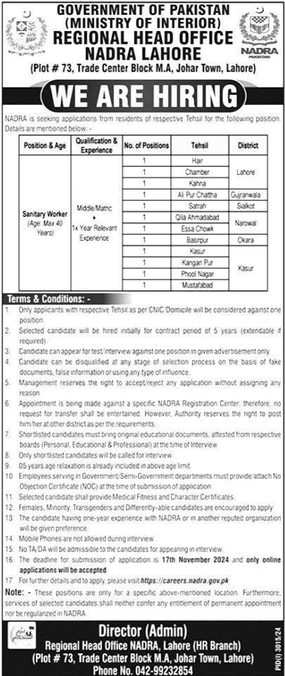 National Database Registration Authority Jobs article 1 image 4