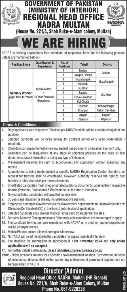 National Database Registration Authority Jobs rticle 1 image 3